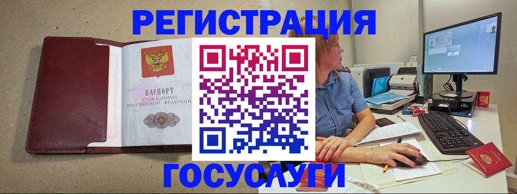 временная регистрация законно в Клине