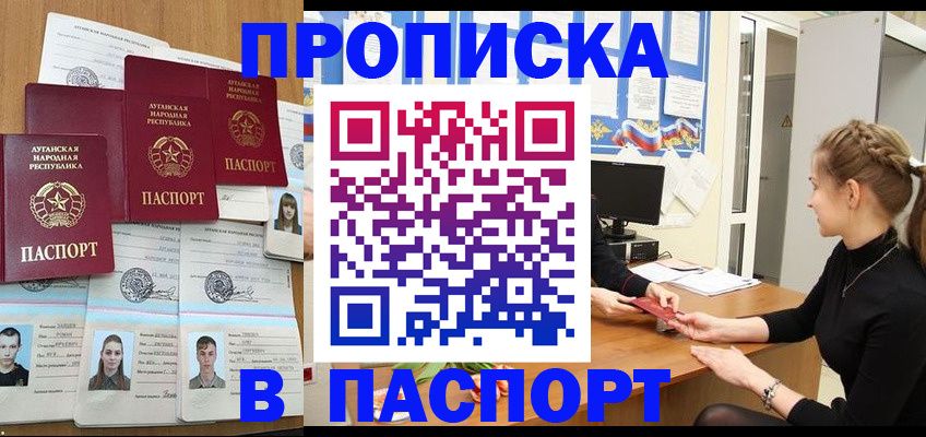 прописка поиск в Клине