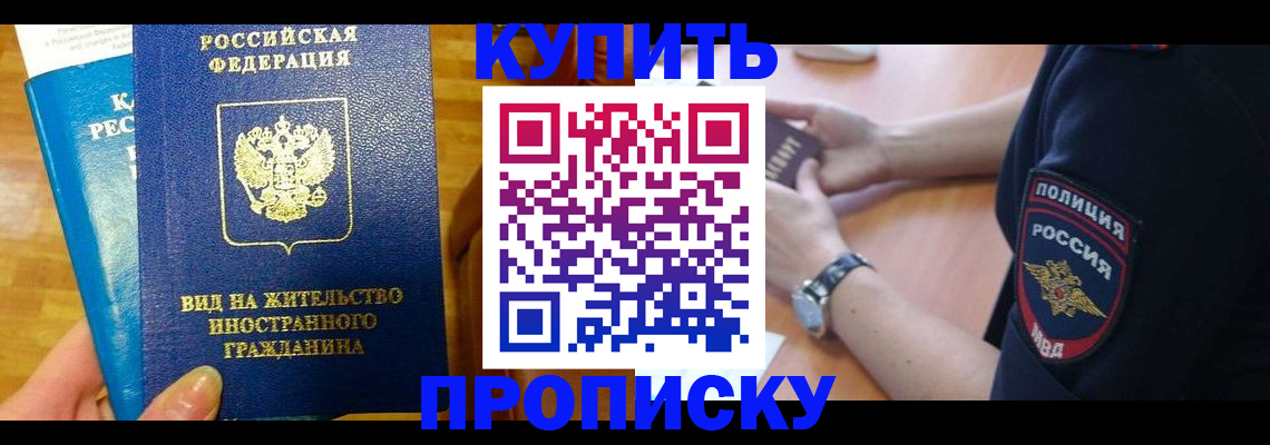 прописка иностранных граждан в Клине