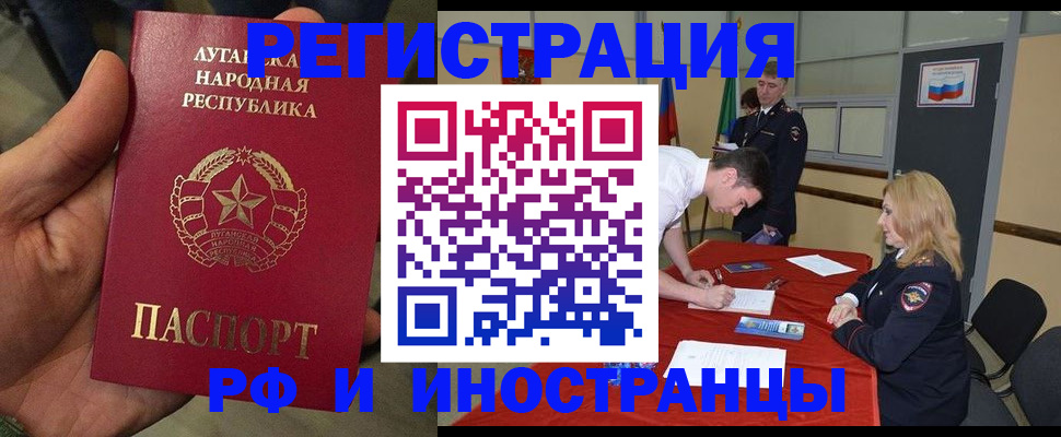 временная регистрация в Клине