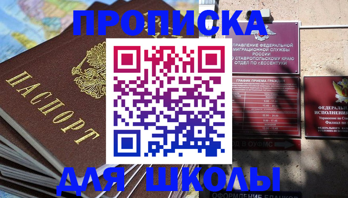 прописка 2025 в Клине