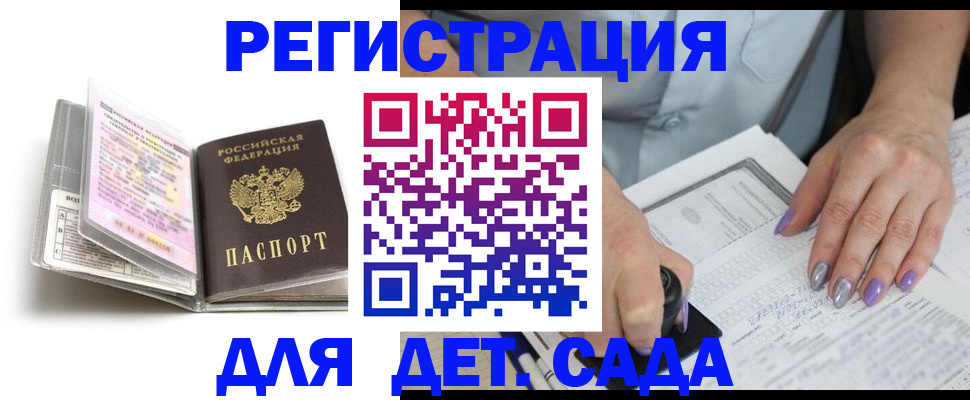 прописка паспорт в Клине